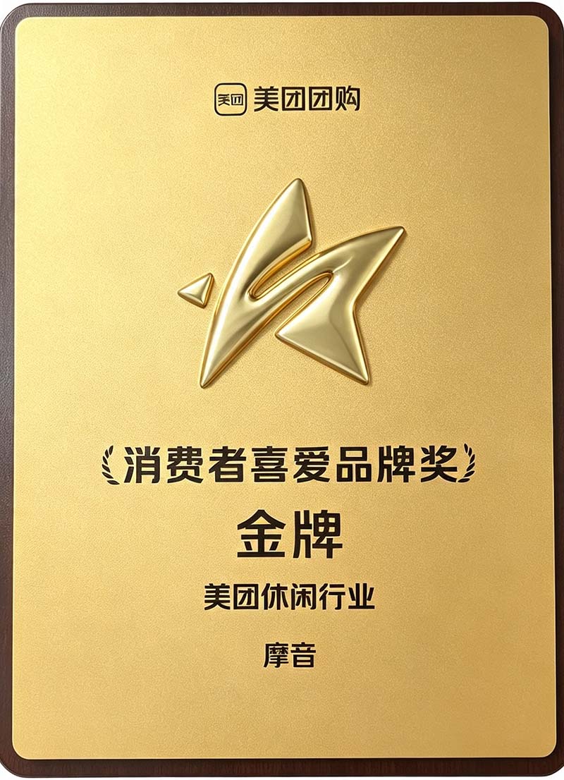 企业荣誉
