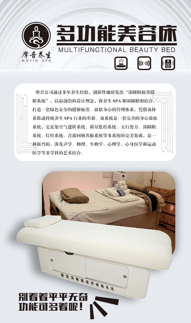 多功能床