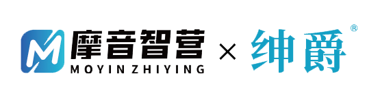 摩音智营 × 绅爵 联合品牌 LOGO